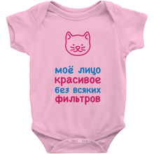 Kitty Onesie (Russian)