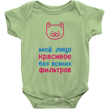 Kitty Onesie (Russian)
