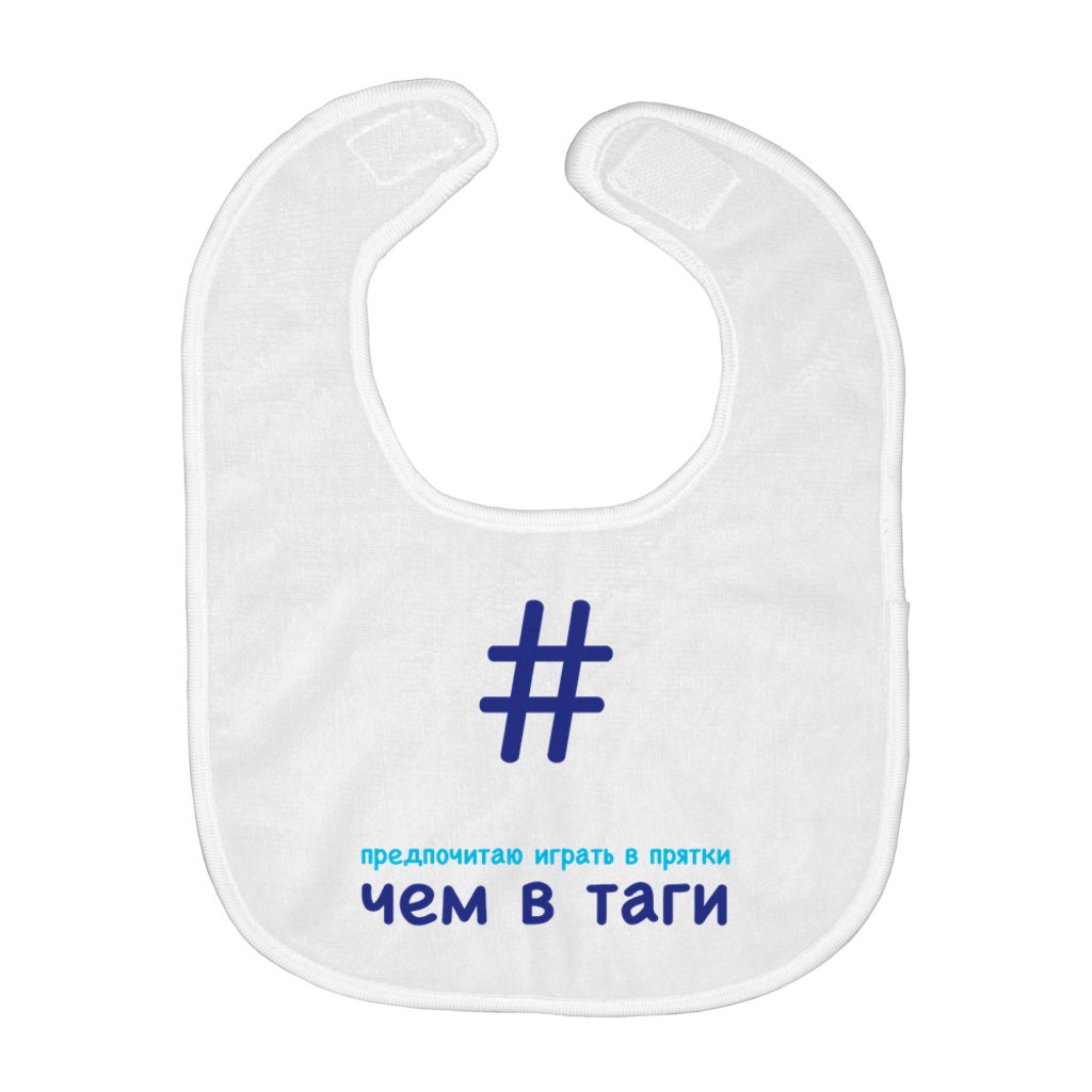 Tagged Bib (Russian)