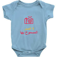 No Photos Onesie (Arabic)