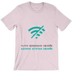 What Happens Offline Adult T-Shirts (Russian)