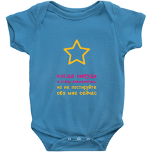 I'll be famous Onesie (Russian)
