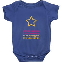 I'll be famous Onesie (Russian)