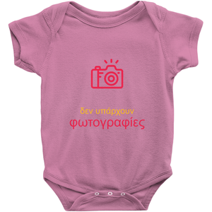 No Photos Onesie (Greek)