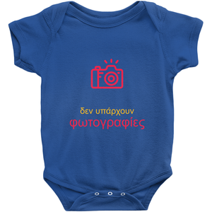 No Photos Onesie (Greek)