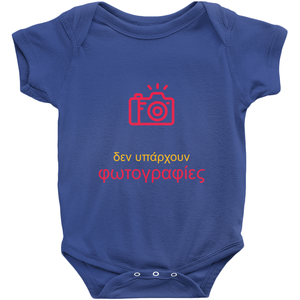 No Photos Onesie (Greek)