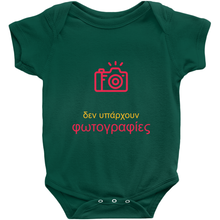 No Photos Onesie (Greek)