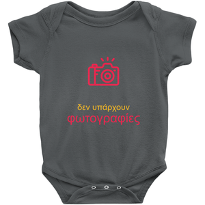 No Photos Onesie (Greek)