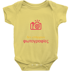 No Photos Onesie (Greek)