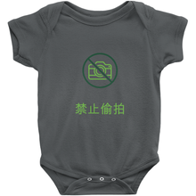 No Paparazzi Onesie (Chinese)