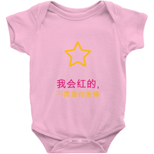 I'll be famous Onesie (Chinese)