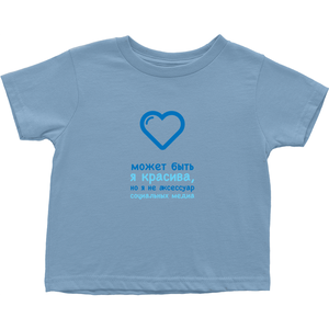Handsome  Toddler T-Shirts (Russian)