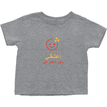 Adore me Toddler T-Shirts (Arabic)