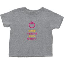 I asked for a Smartwatch Toddler T-Shirts (Chinese)