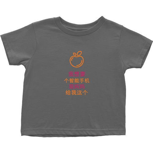 I asked for a Smartphone Toddler T-Shirts (Chinese)
