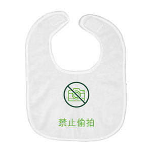 No Paparazzi Bib (Chinese)