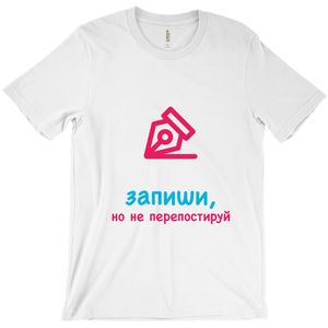 Write Adult T-shirt (Russian)
