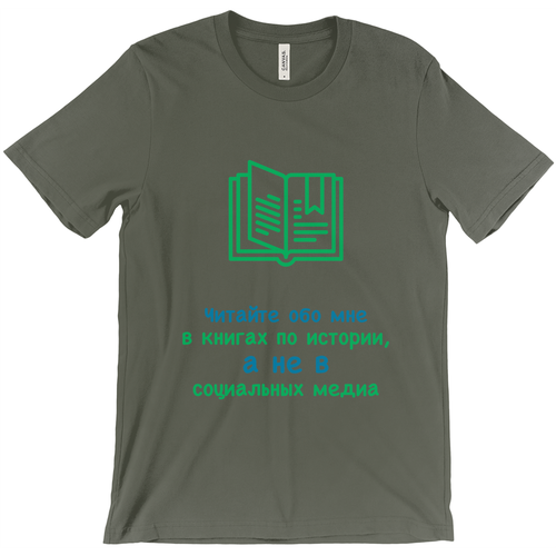 History Adult T-shirt (Russian)