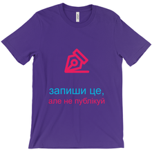 Write Adult T-shirt (Ukrainian)