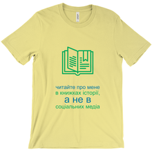 History Adult T-shirt (Ukrainian)