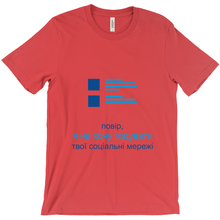 Believe Adult T-shirt (Ukrainian)