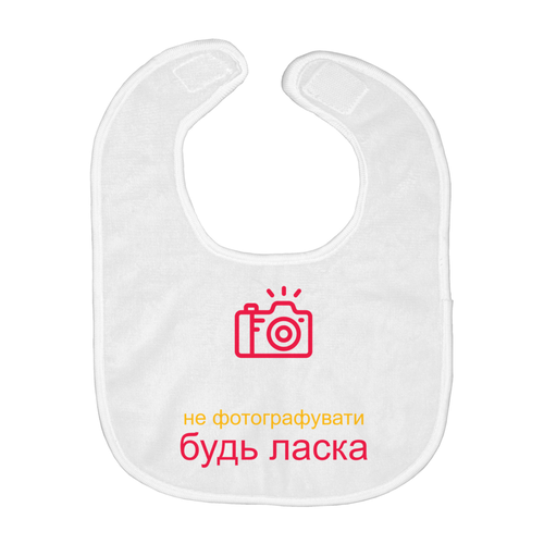 No Photos Bib (Ukrainian)