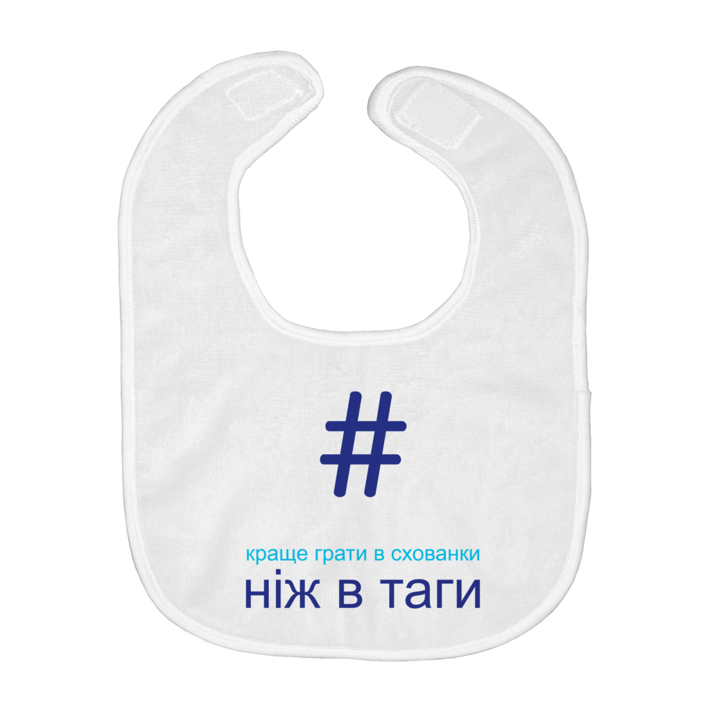 Tagged Bib (Ukrainian)
