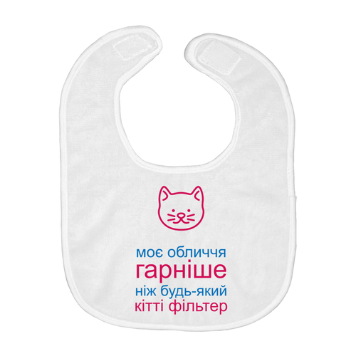 Kitty Bib (Ukrainian)