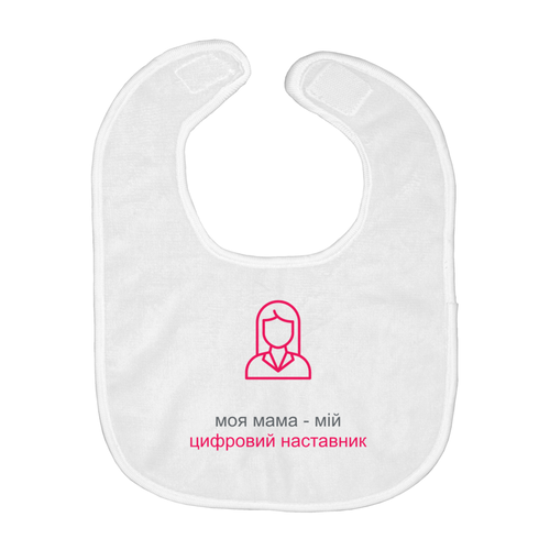Mom Bib (Ukrainian)