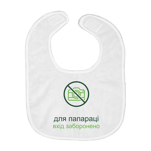 No Paparazzi Bib (Ukrainian)