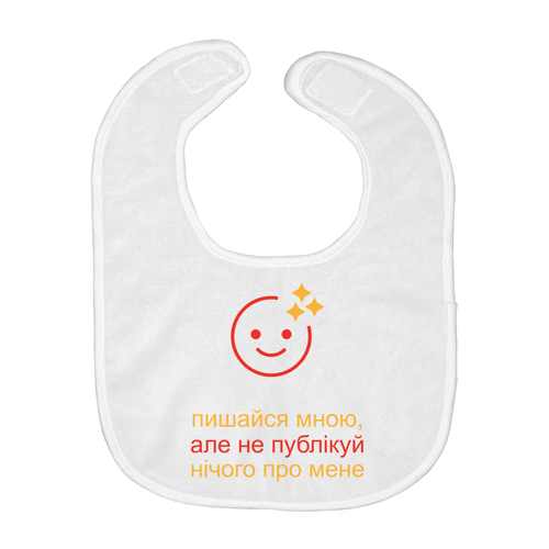 Adore me Bib (Ukrainian)