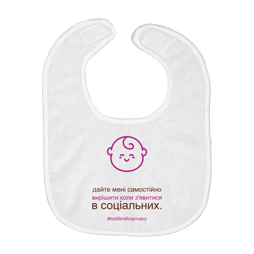 Let me decide Bib (Ukrainian)
