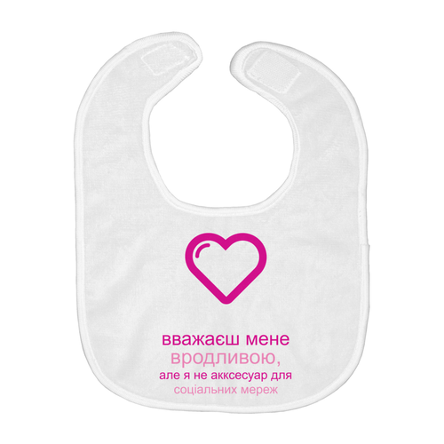 Gorgeous Bib (Ukrainian)