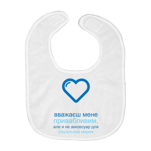 Dad Bib  (Ukrainian)