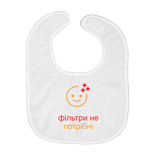 No Filter Bib (Ukrainian)