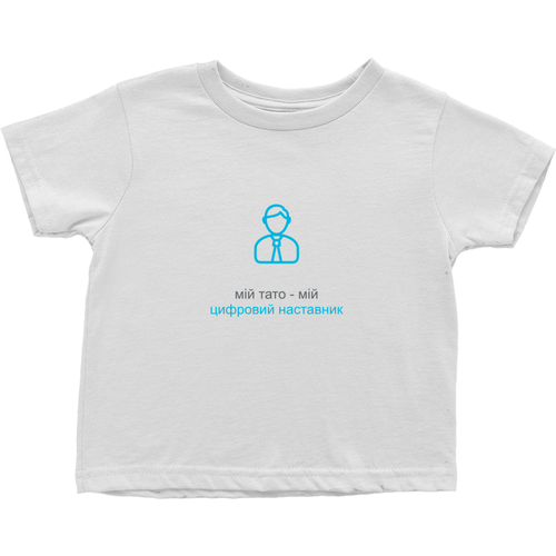 Dad Toddler T-Shirts (Ukrainian)