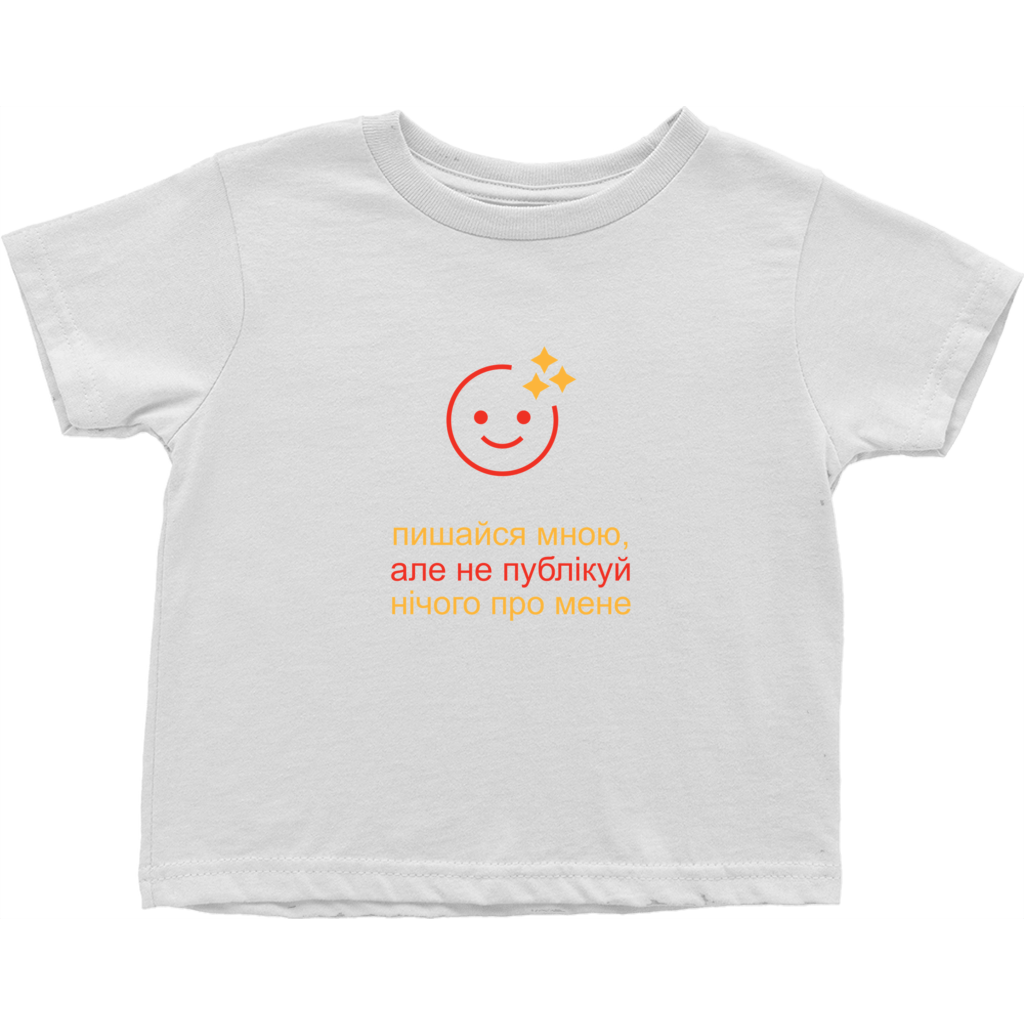 Adore me Toddler T-Shirts (Ukrainian)