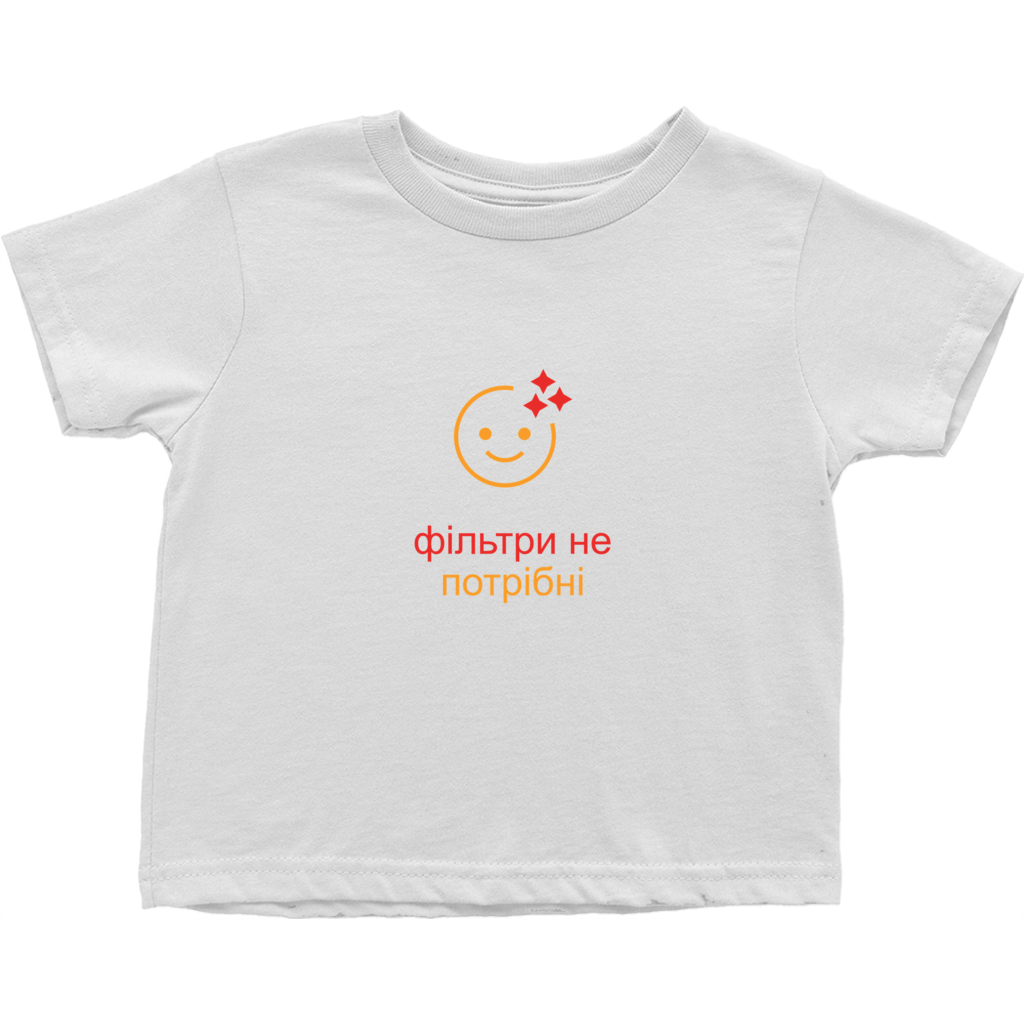 No filter needed Toddler T-Shirts (Ukrainian)