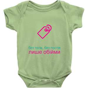 No tagging Onesie (Ukrainian)