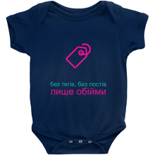 No tagging Onesie (Ukrainian)