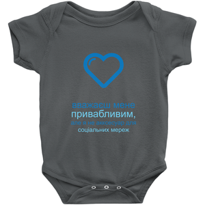 Handsome Onesie (Ukrainian)