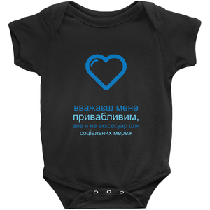 Handsome Onesie (Ukrainian)