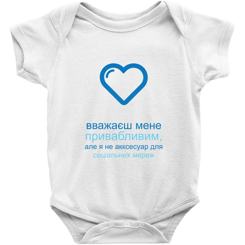 Handsome Onesie (Ukrainian)