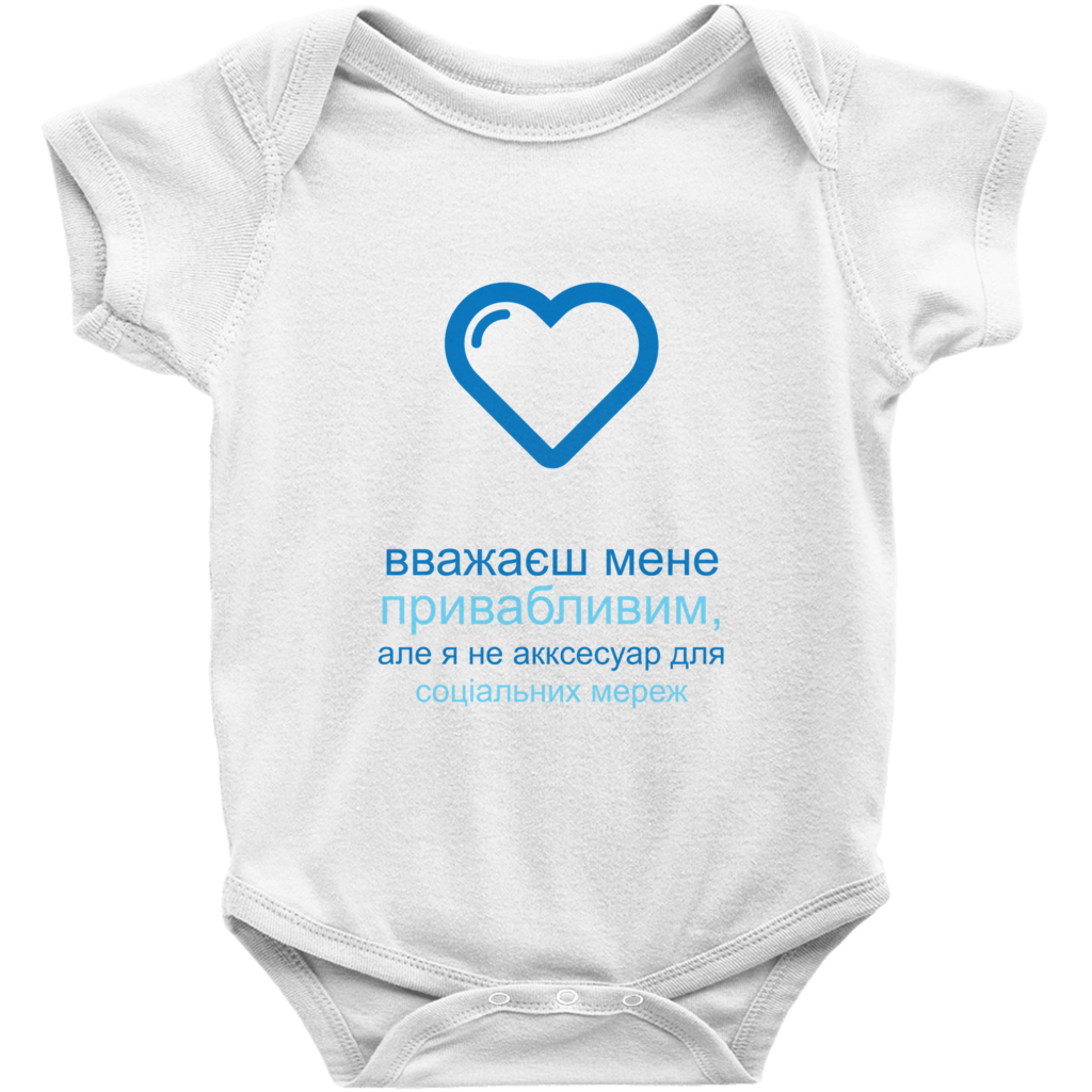 Handsome Onesie (Ukrainian)