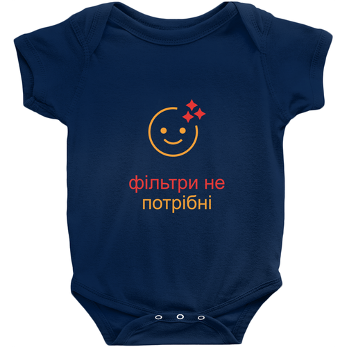 No filter needed Onesie (Ukrainian)