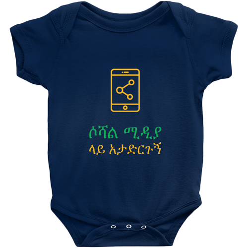 Don't Post me Onesie (Amharic)