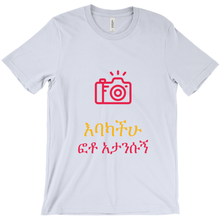 No Photos Adult T-shirt (Amharic)