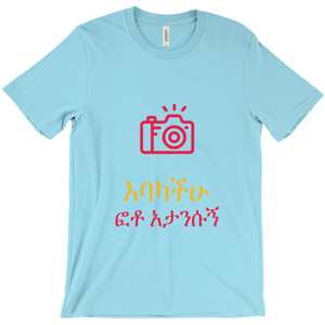 No Photos Adult T-shirt (Amharic)