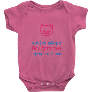 Kitty Onesie (Greek)