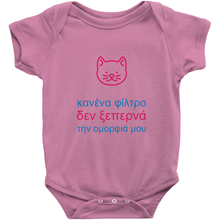 Kitty Onesie (Greek)